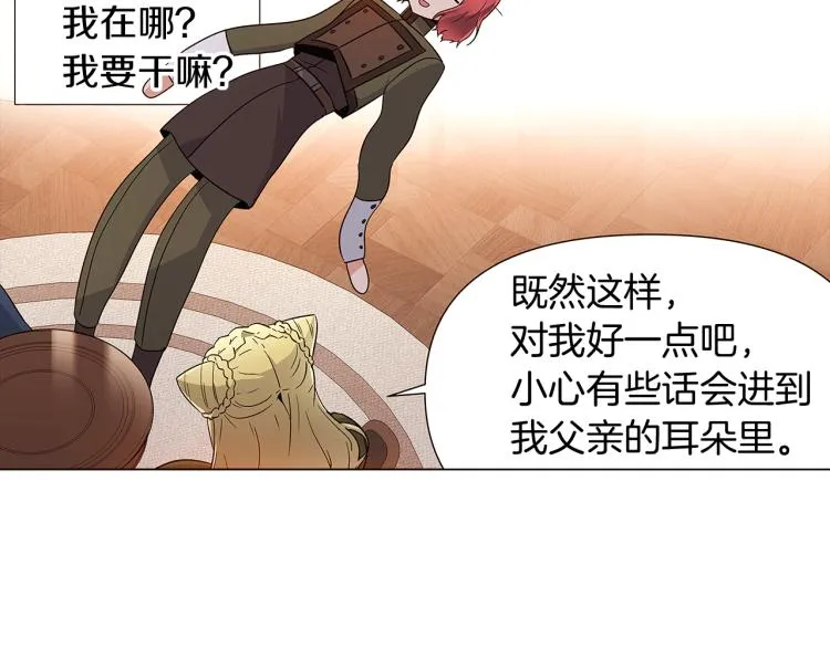 第17话 原著女主登场 第58页