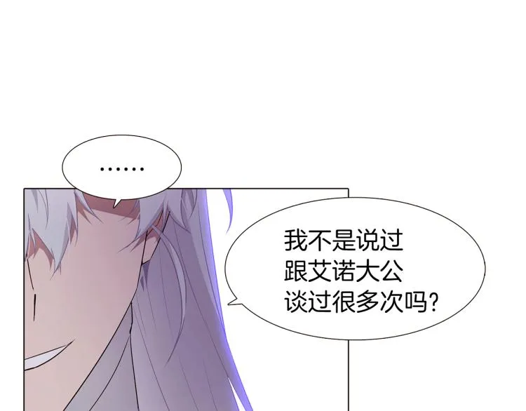 第17话 原著女主登场 第59页