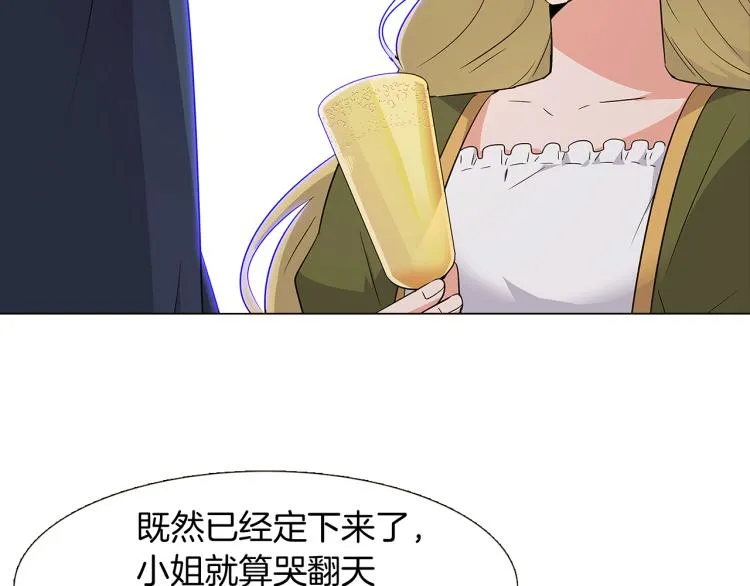 第17话 原著女主登场 第62页