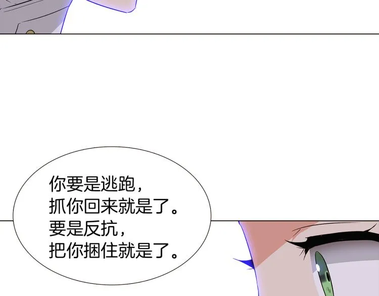 第17话 原著女主登场 第64页