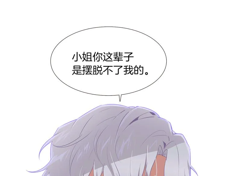 第17话 原著女主登场 第66页