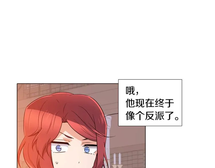 第17话 原著女主登场 第69页