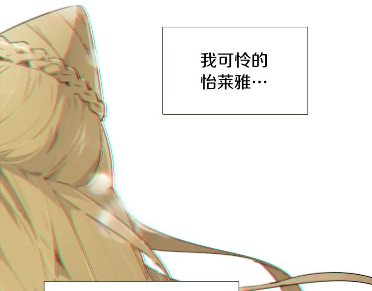 第17话 原著女主登场 第74页