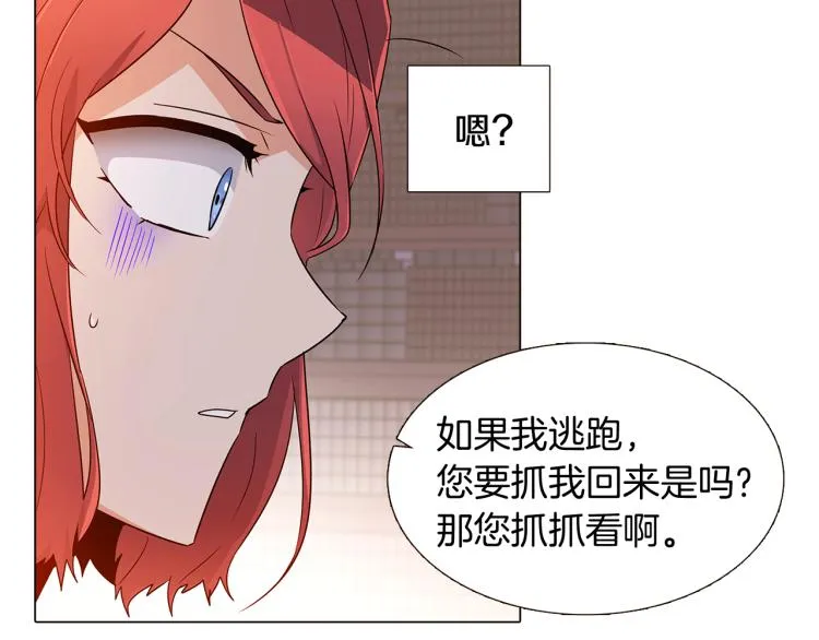 第17话 原著女主登场 第87页