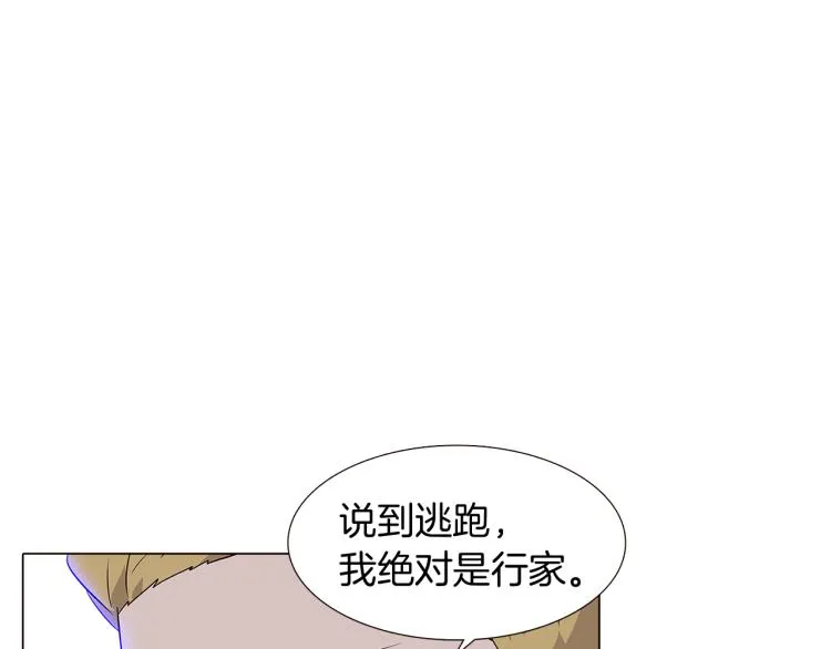 第17话 原著女主登场 第88页