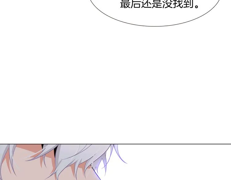 第17话 原著女主登场 第90页
