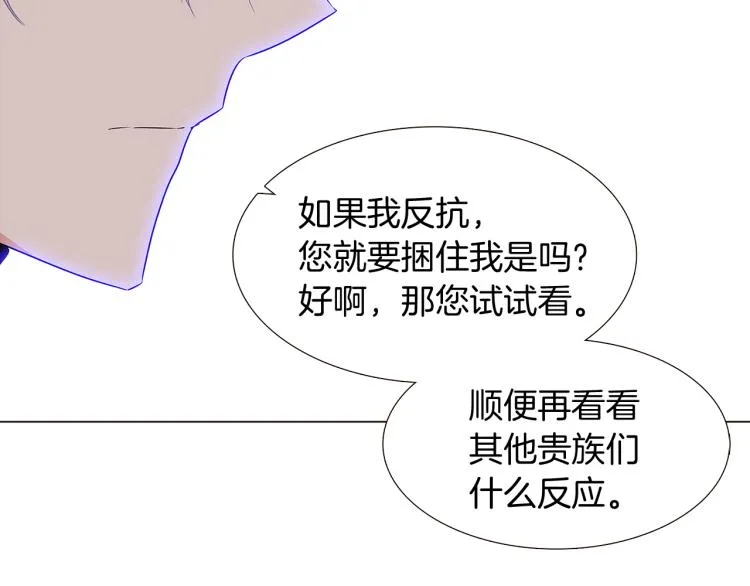 第17话 原著女主登场 第91页