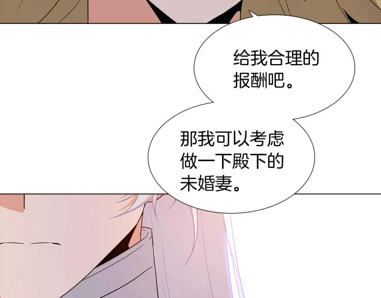 第17话 原著女主登场 第98页