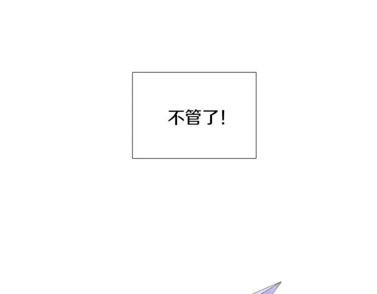 第17话 原著女主登场 第106页