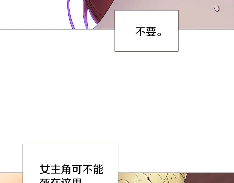 第17话 原著女主登场 第117页