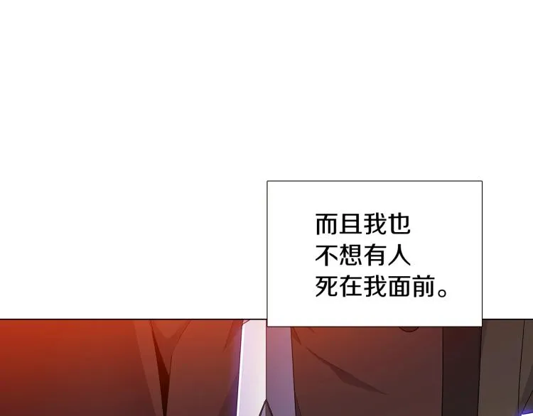 第17话 原著女主登场 第119页