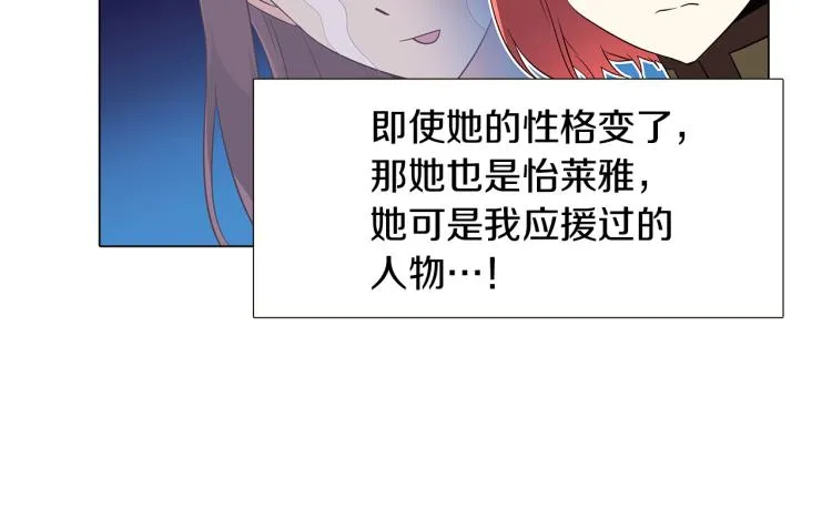 第17话 原著女主登场 第122页