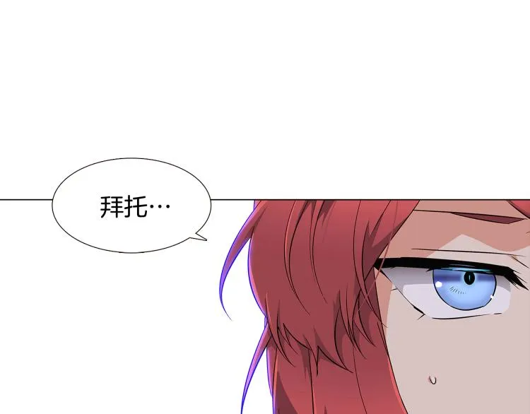 第17话 原著女主登场 第123页