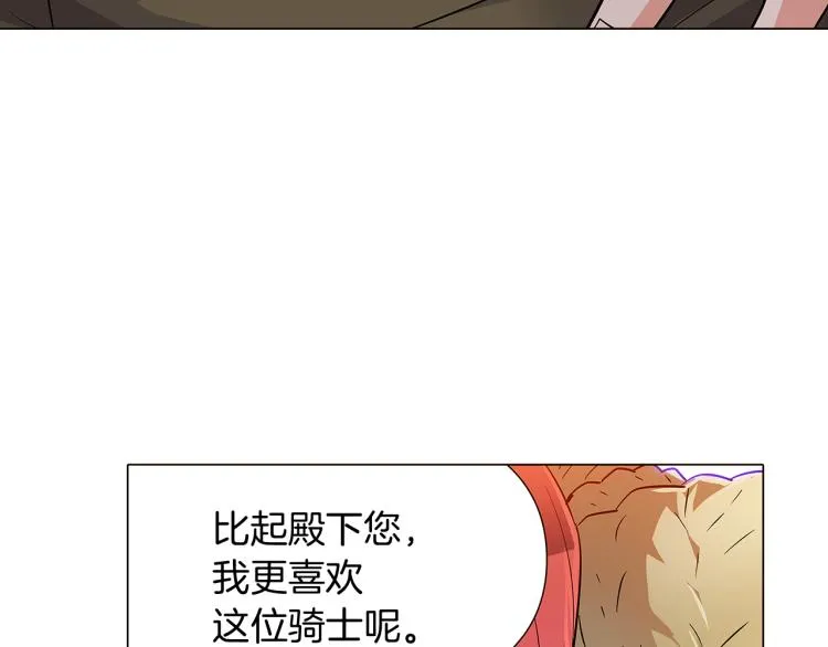 第17话 原著女主登场 第133页