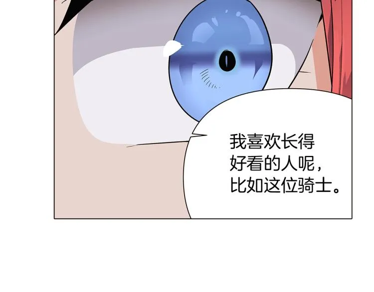 第17话 原著女主登场 第139页