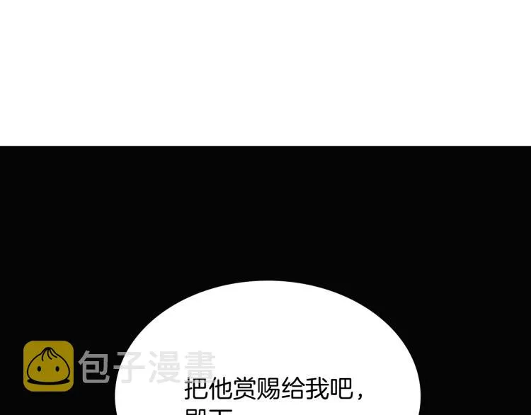 第17话 原著女主登场 第140页
