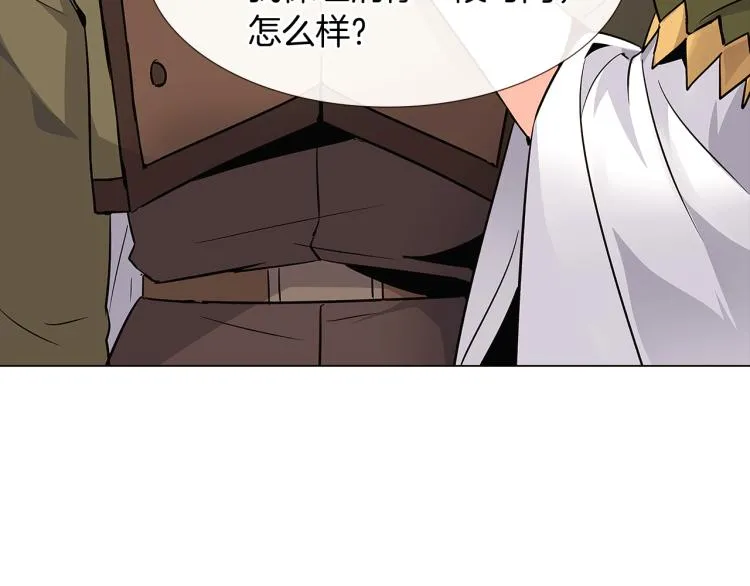 第17话 原著女主登场 第144页