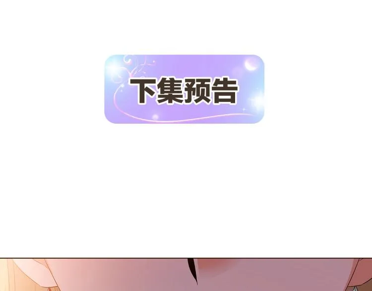 第17话 原著女主登场 第146页