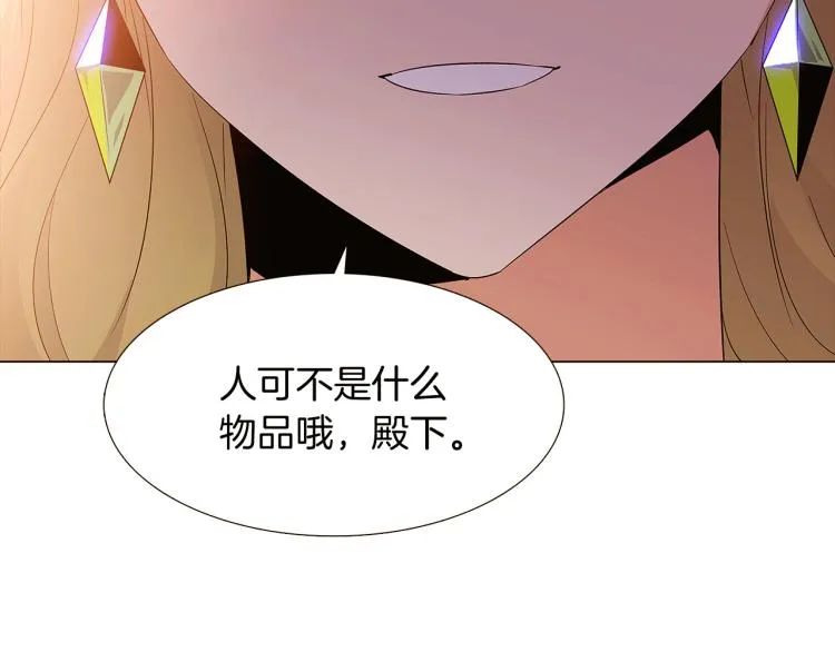 第17话 原著女主登场 第147页