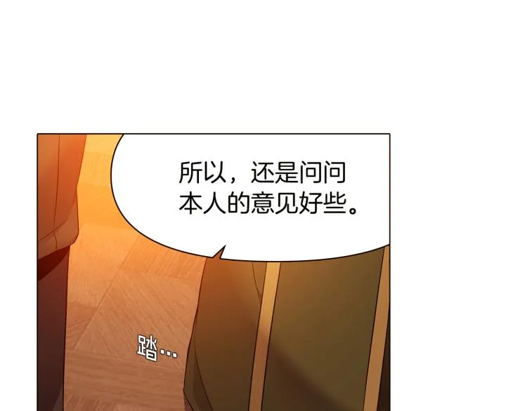 第17话 原著女主登场 第148页