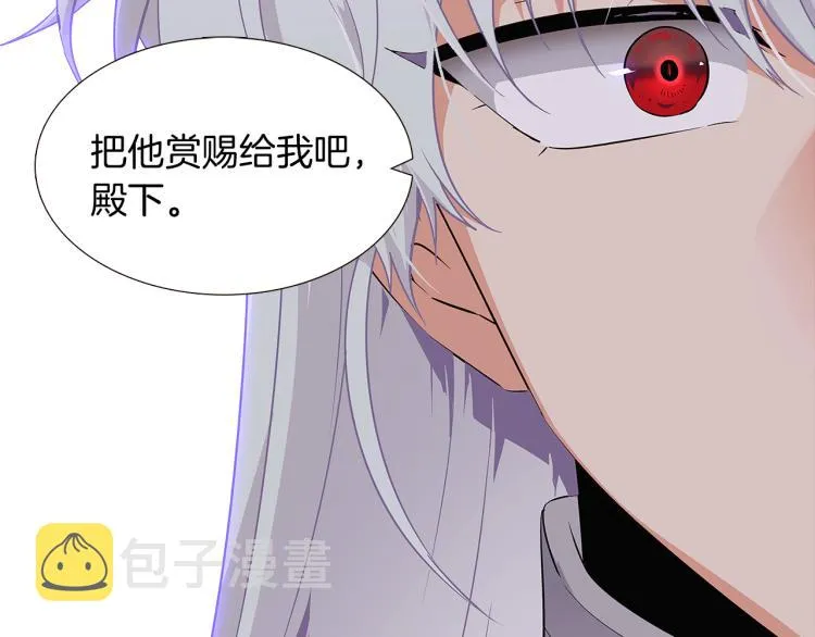 第18话 做出选择 第2页