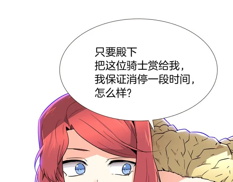 第18话 做出选择 第4页