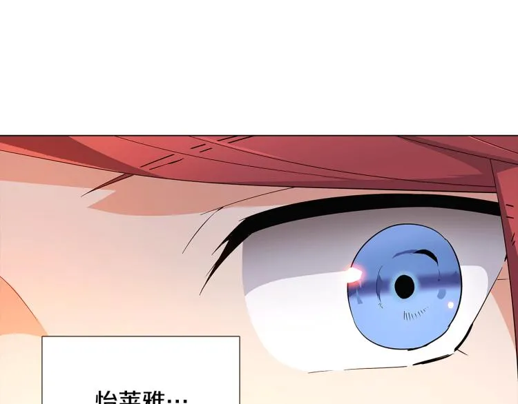 第18话 做出选择 第11页