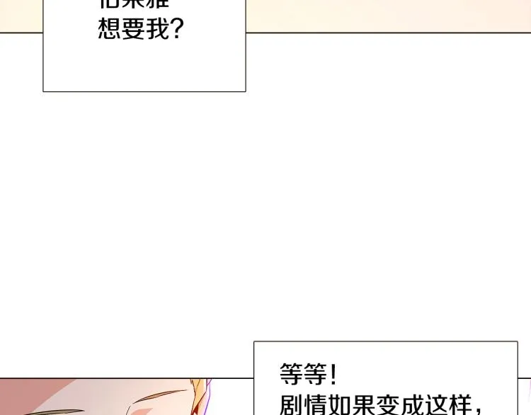 第18话 做出选择 第12页