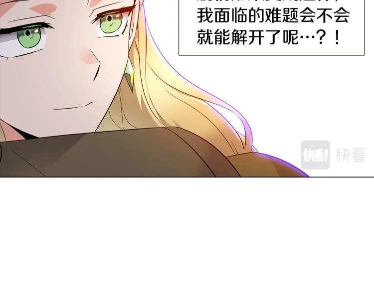 第18话 做出选择 第13页