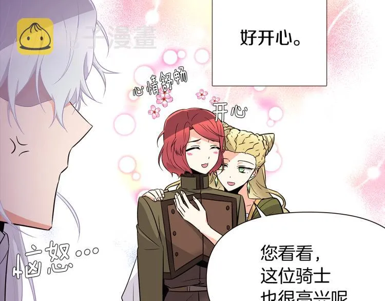 第18话 做出选择 第15页