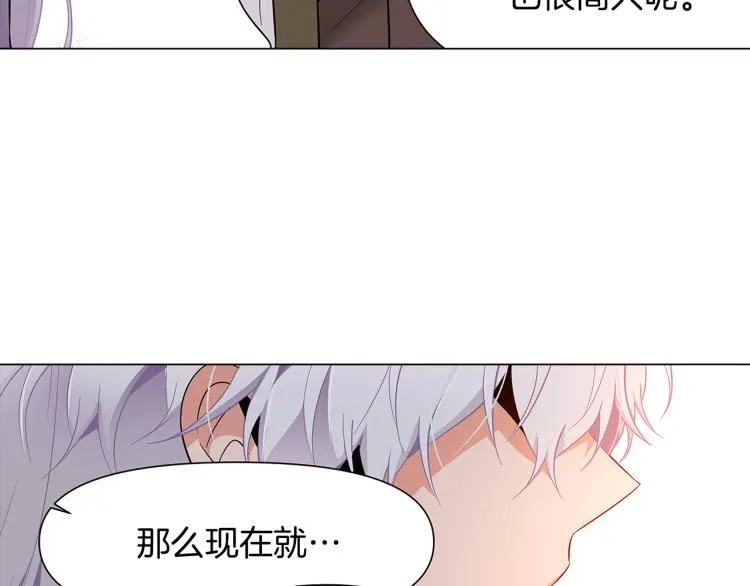 第18话 做出选择 第16页