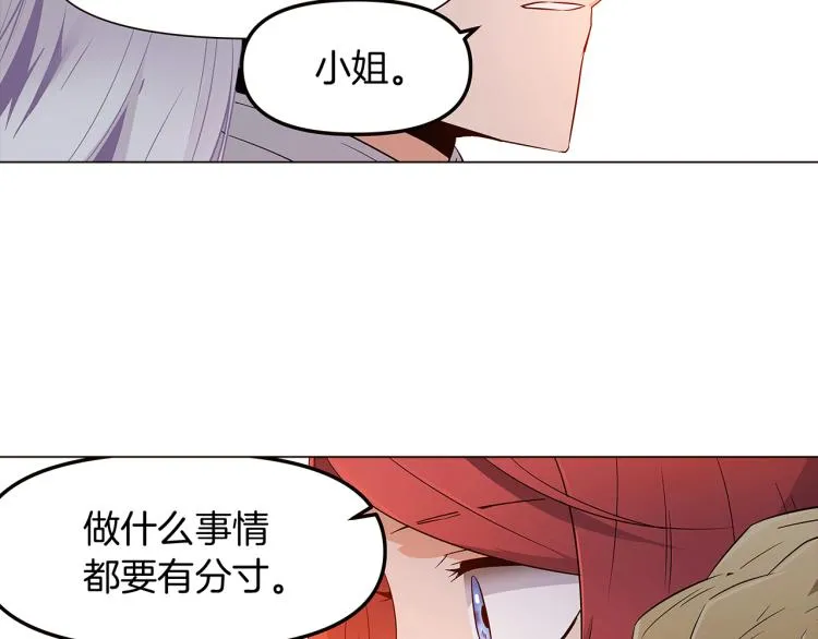 第18话 做出选择 第17页