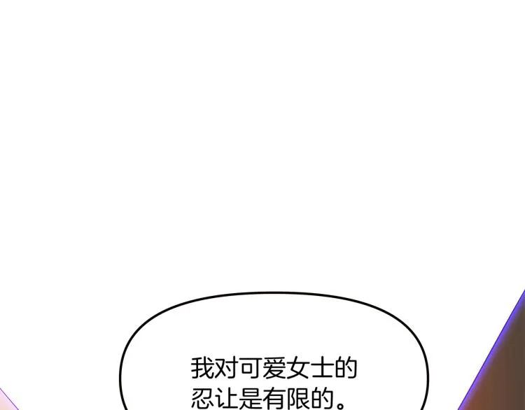 第18话 做出选择 第19页