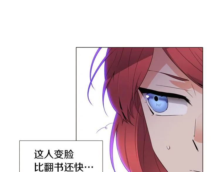 第18话 做出选择 第24页