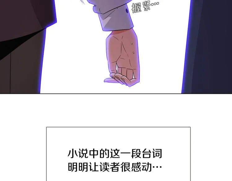 第18话 做出选择 第33页