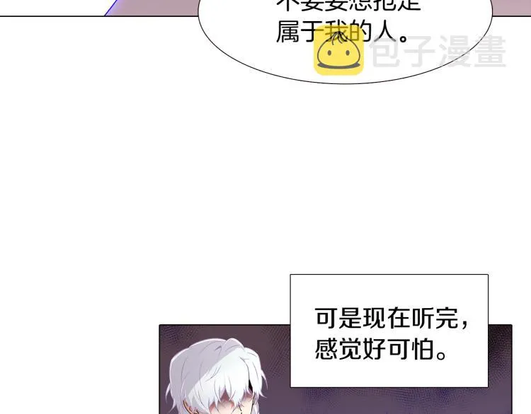 第18话 做出选择 第35页