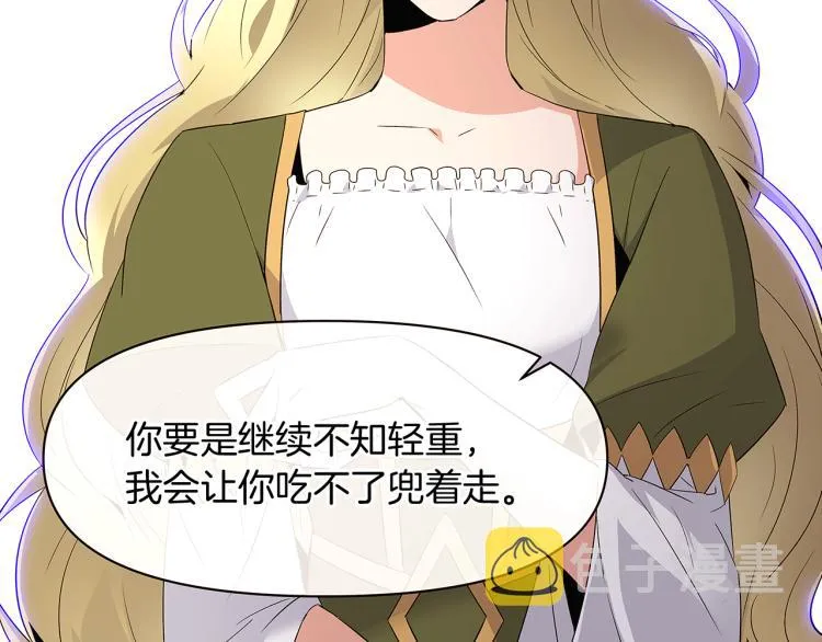 第18话 做出选择 第38页