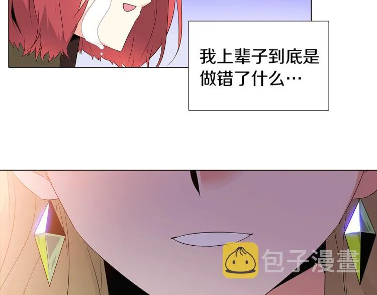 第18话 做出选择 第40页
