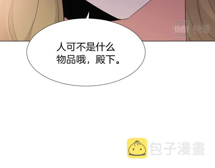 第18话 做出选择 第41页