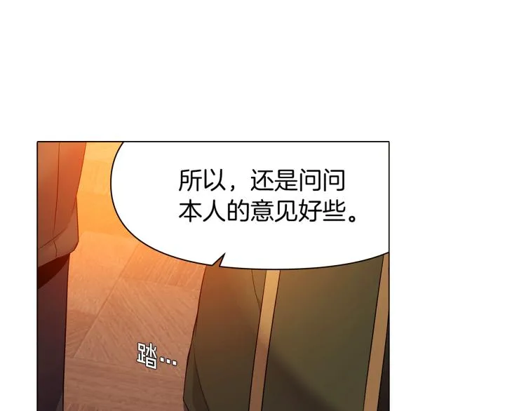 第18话 做出选择 第44页