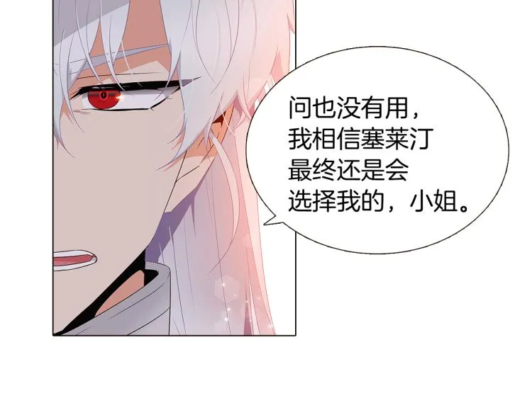第18话 做出选择 第50页