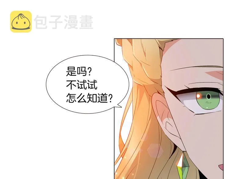 第18话 做出选择 第51页