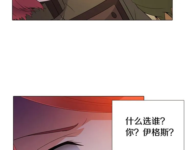 第18话 做出选择 第54页