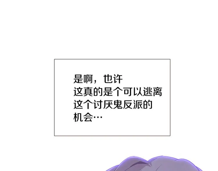 第18话 做出选择 第59页