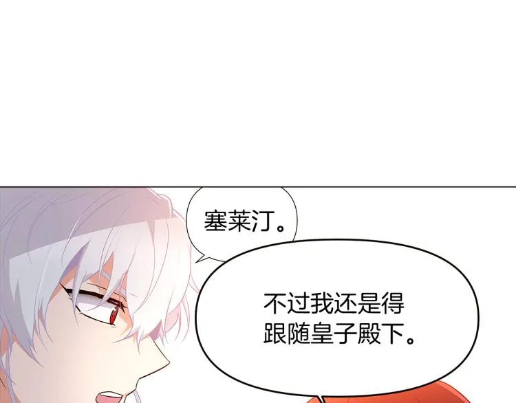 第18话 做出选择 第73页