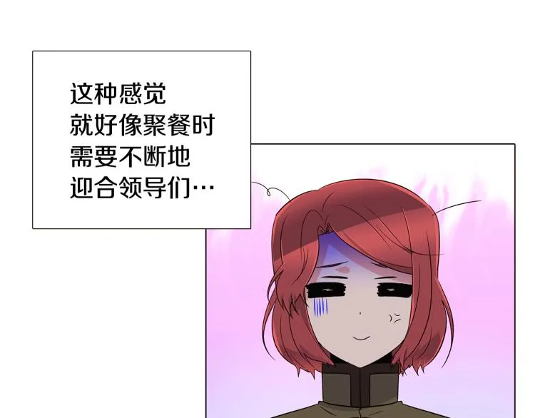 第18话 做出选择 第80页