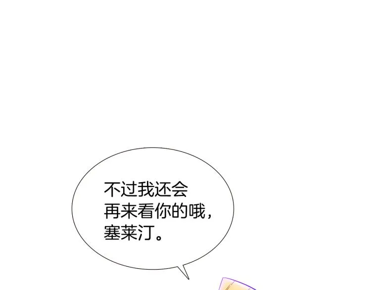 第18话 做出选择 第84页