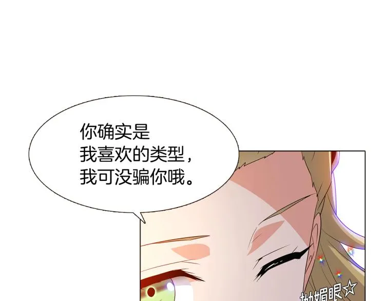第18话 做出选择 第87页