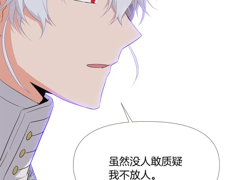 第18话 做出选择 第104页