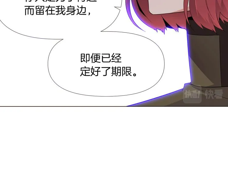 第18话 做出选择 第106页